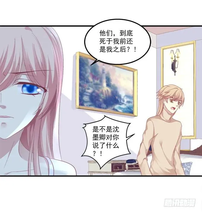 黑白劫九 第47页