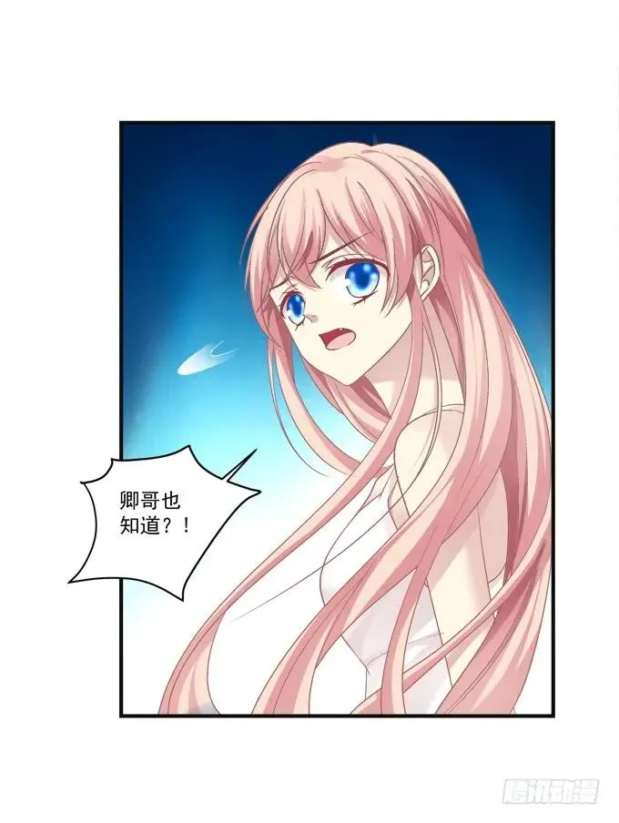 黑白劫九 第48页