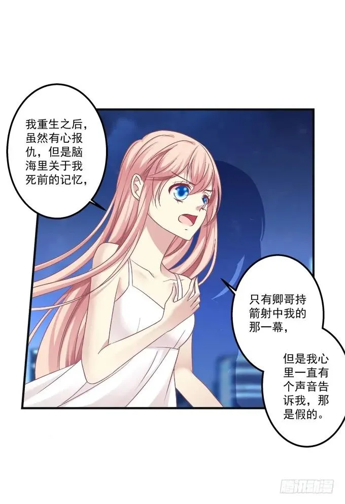 黑白劫九 第50页