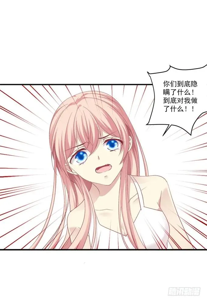 黑白劫九 第52页