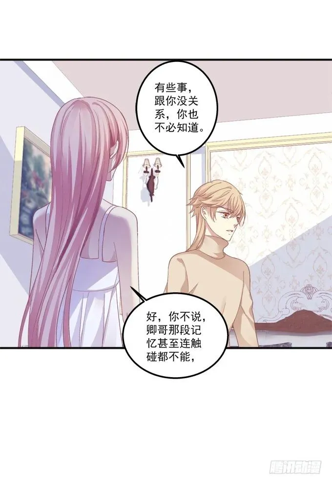 黑白劫十 第6页
