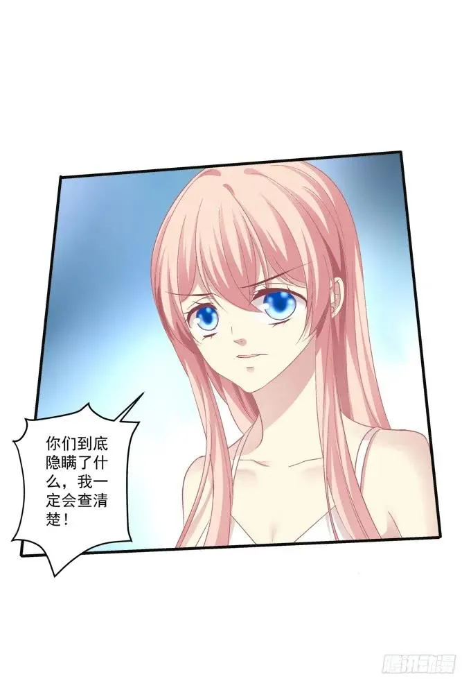 黑白劫十 第7页