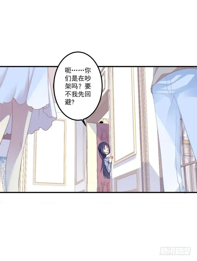 黑白劫十 第8页