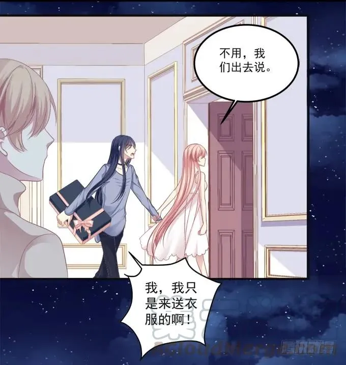 黑白劫十 第9页