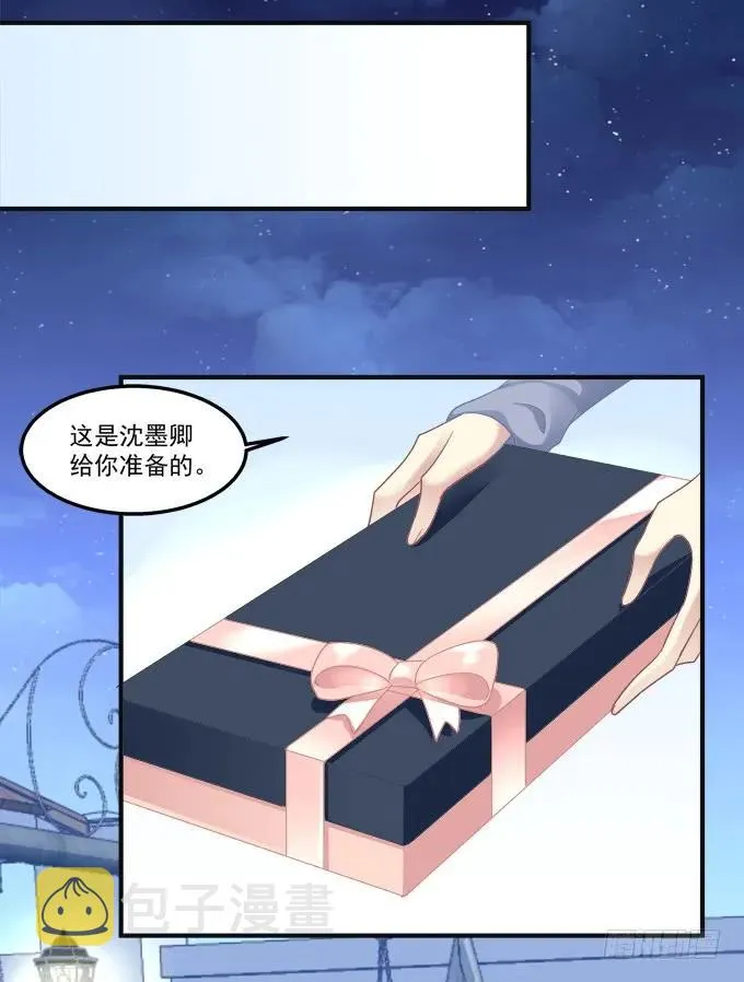 黑白劫十 第10页