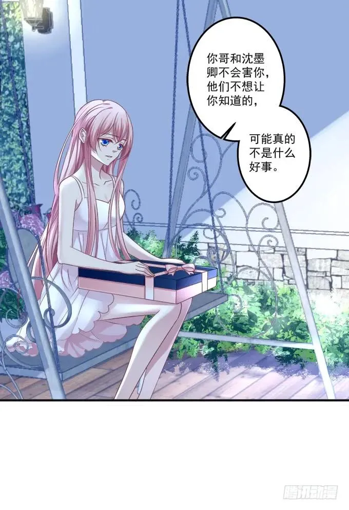 黑白劫十 第11页