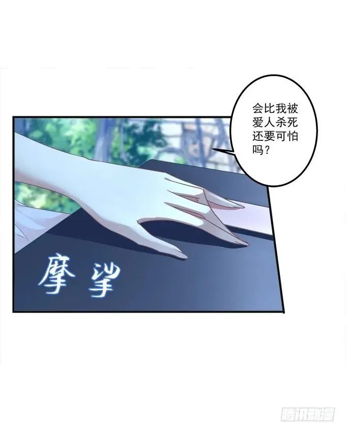 黑白劫十 第12页