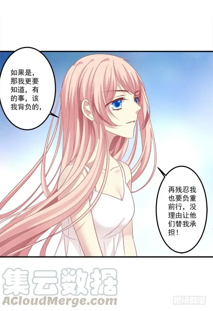 黑白劫十 第13页