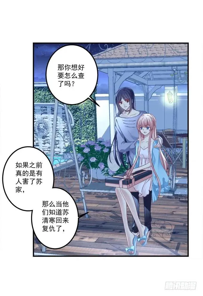 黑白劫十 第14页