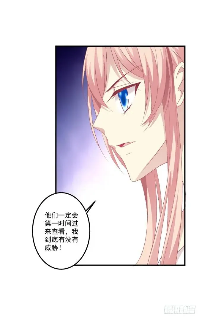 黑白劫十 第15页