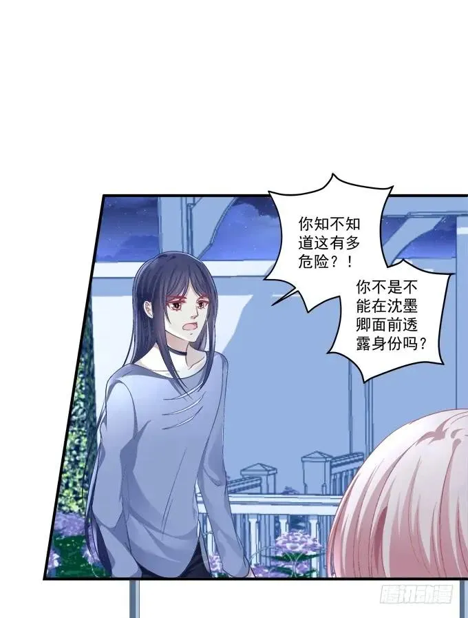 黑白劫十 第16页