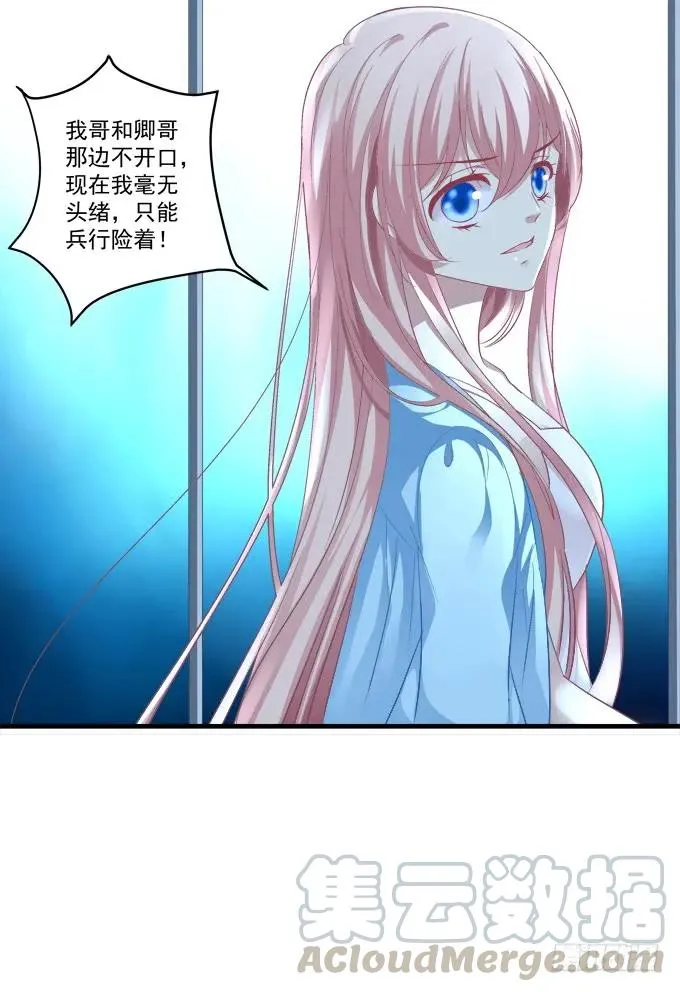 黑白劫十 第17页
