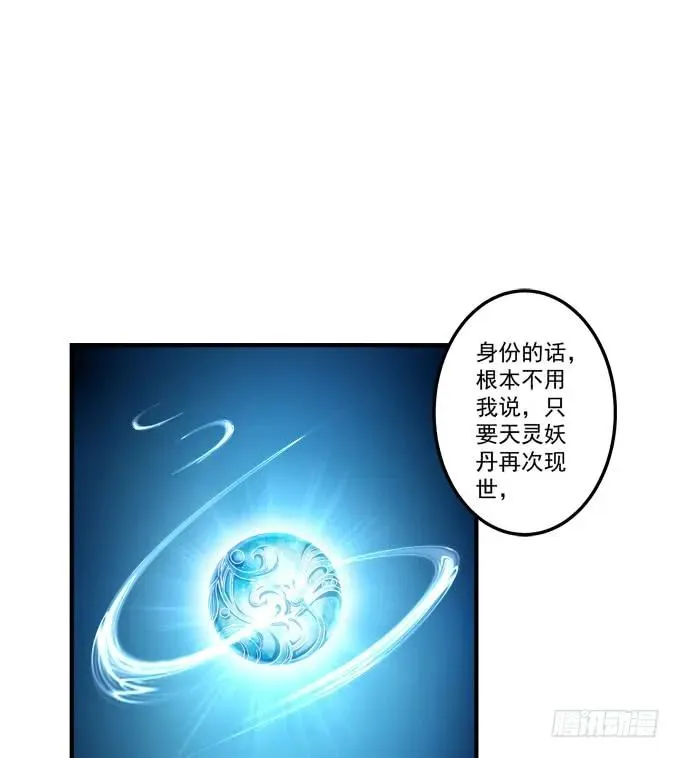 黑白劫十 第18页