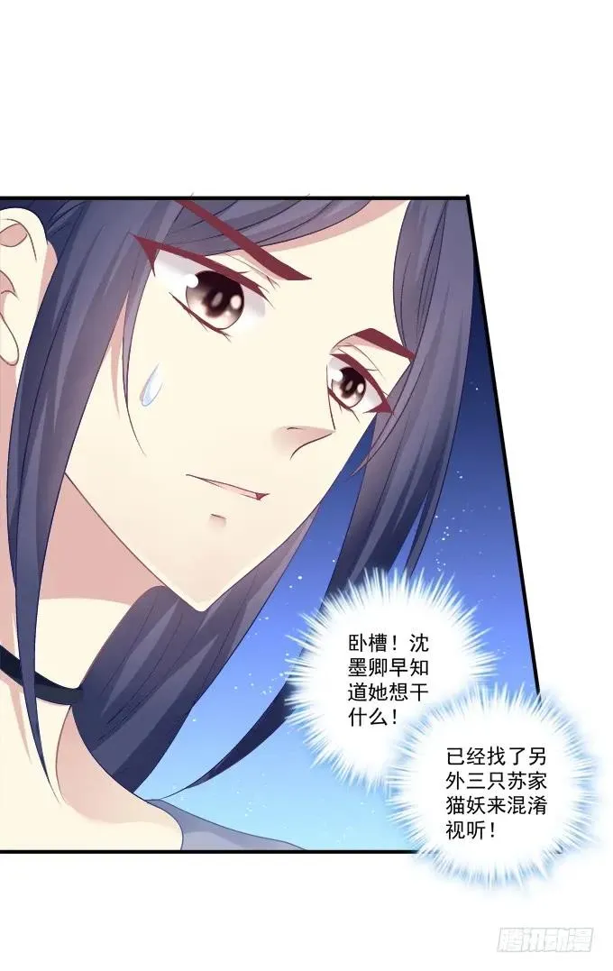 黑白劫十 第20页