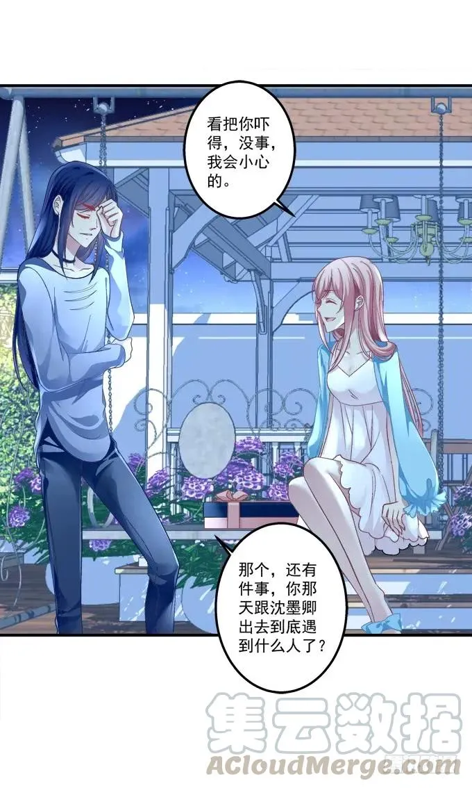 黑白劫十 第21页