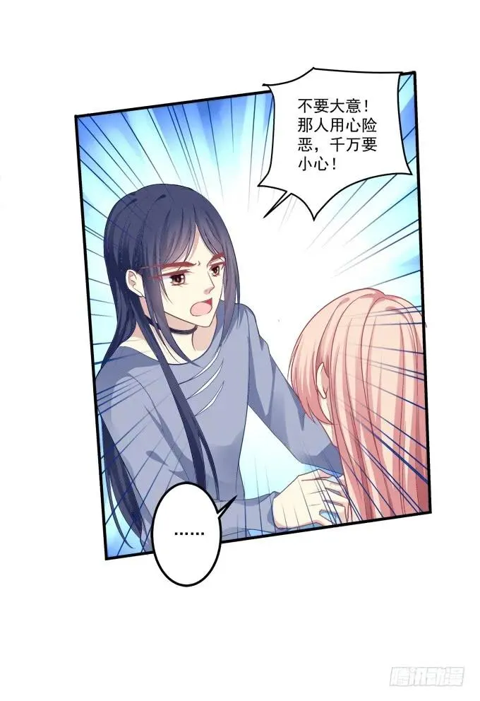 黑白劫十 第24页