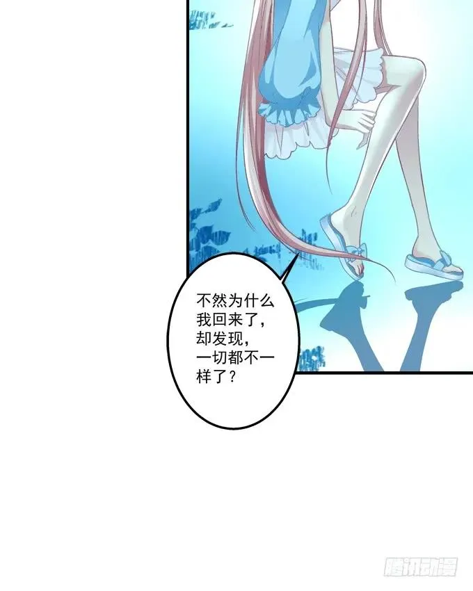 黑白劫十 第26页