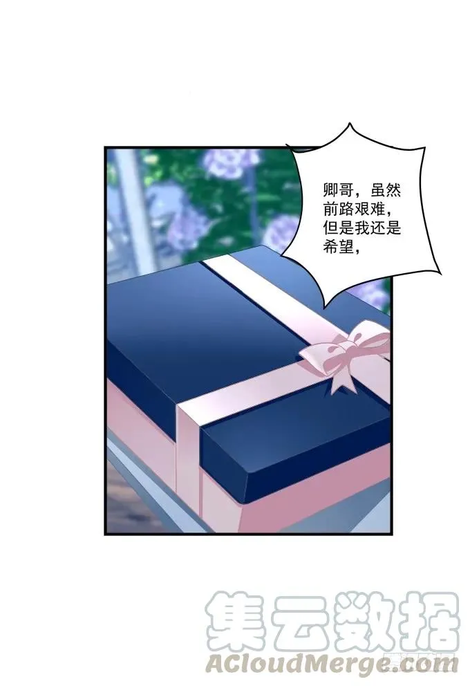 黑白劫十 第29页