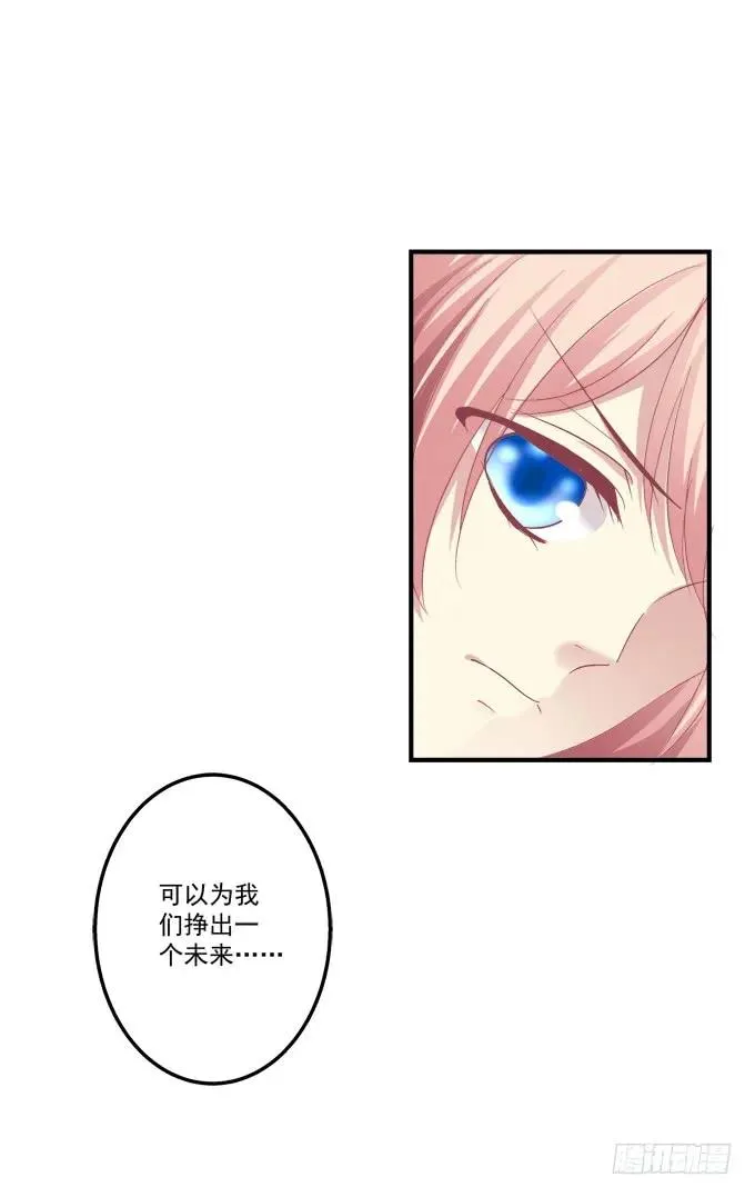 黑白劫十 第30页