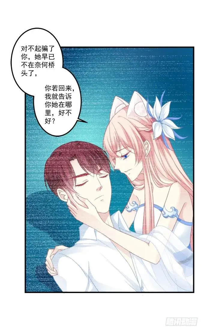 黑白劫十 第34页