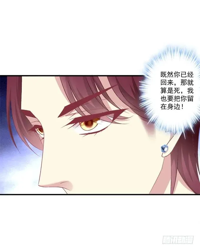 黑白劫十 第35页