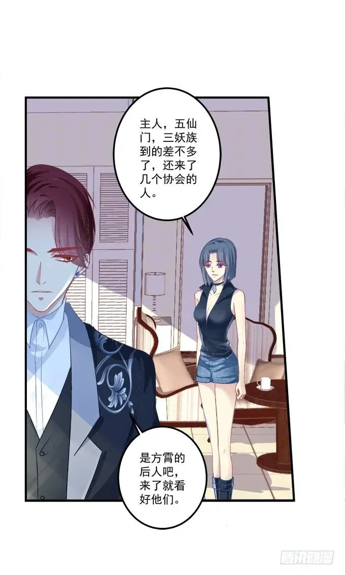 黑白劫十 第36页
