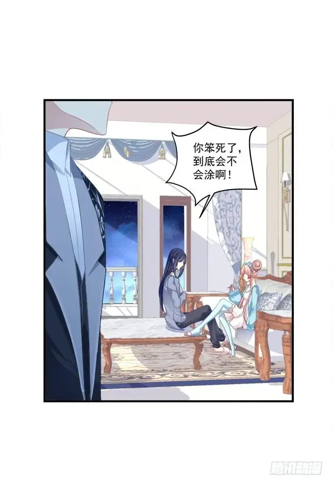 黑白劫十 第38页