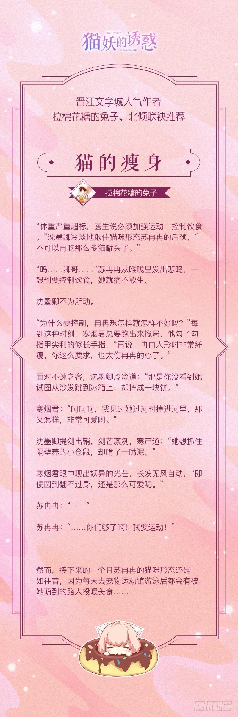 高甜同人番外~~ 第1页