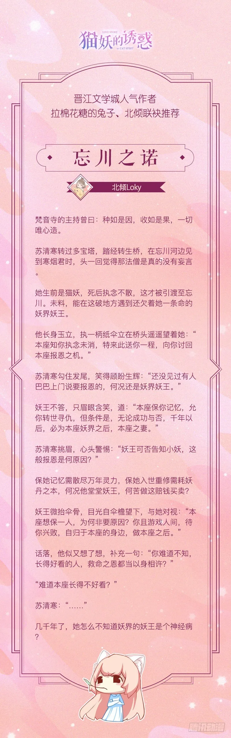 高甜同人番外~~ 第2页