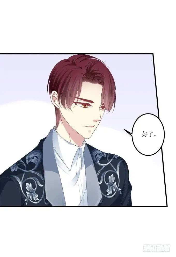 黑白劫十一 第12页