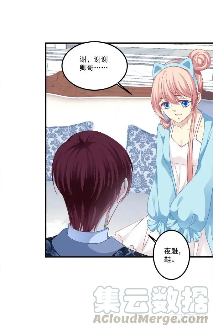 黑白劫十一 第13页