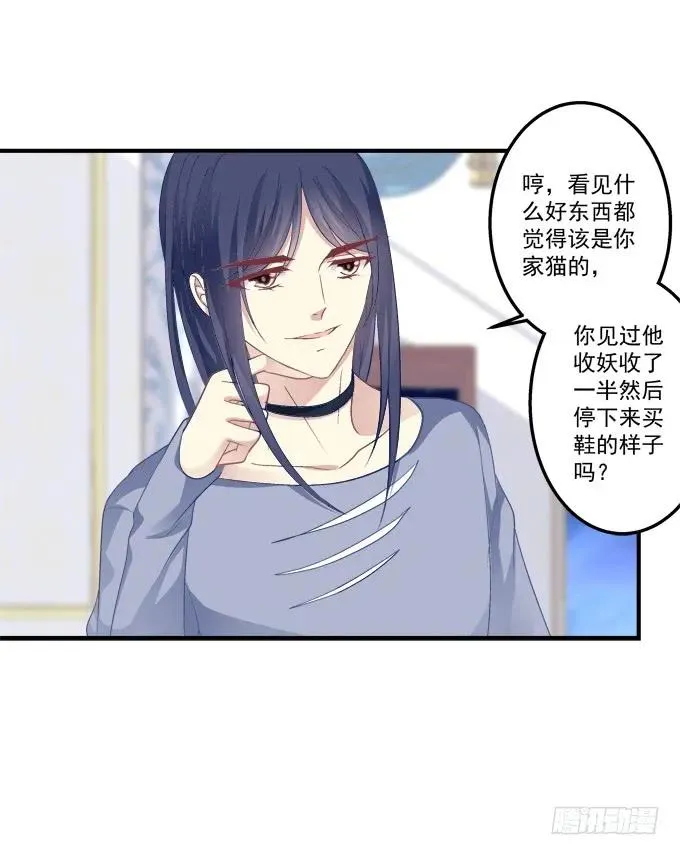 黑白劫十一 第20页