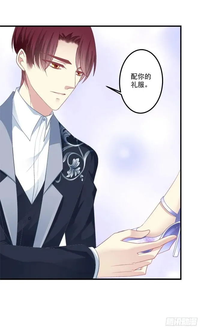 黑白劫十一 第23页