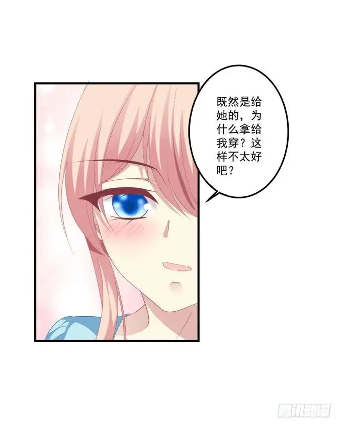 黑白劫十一 第24页