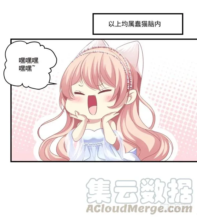 黑白劫十一 第37页
