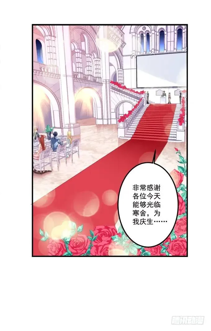 黑白劫十一 第40页