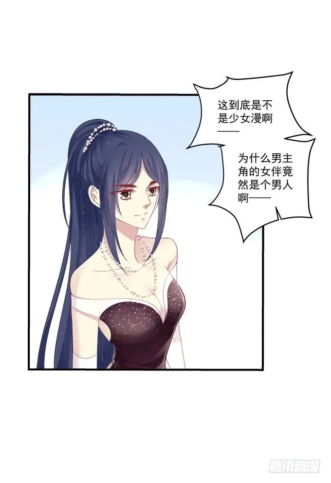 黑白劫十一 第43页