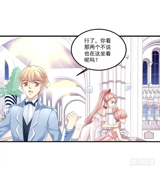 黑白劫十一 第46页