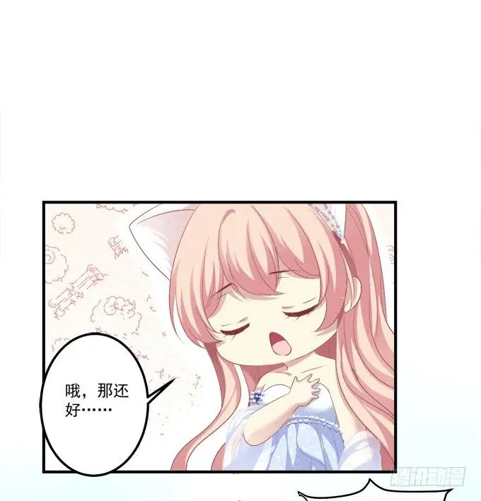 黑白劫十一 第47页