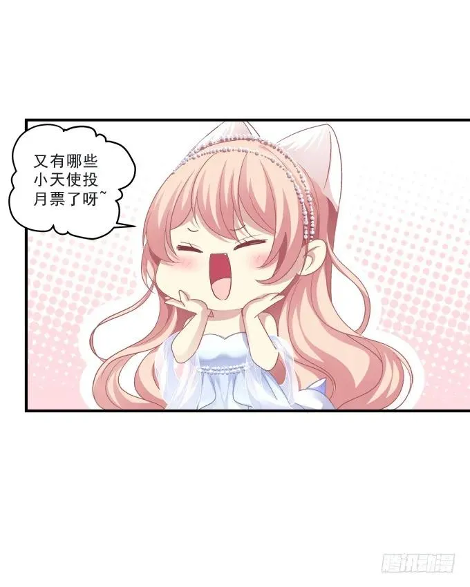 黑白劫十一 第54页