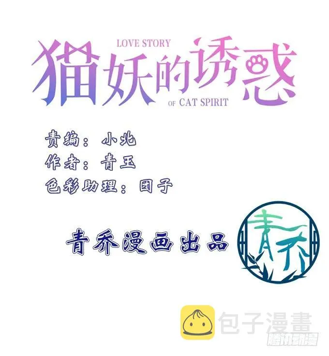 黑白劫十二 第4页