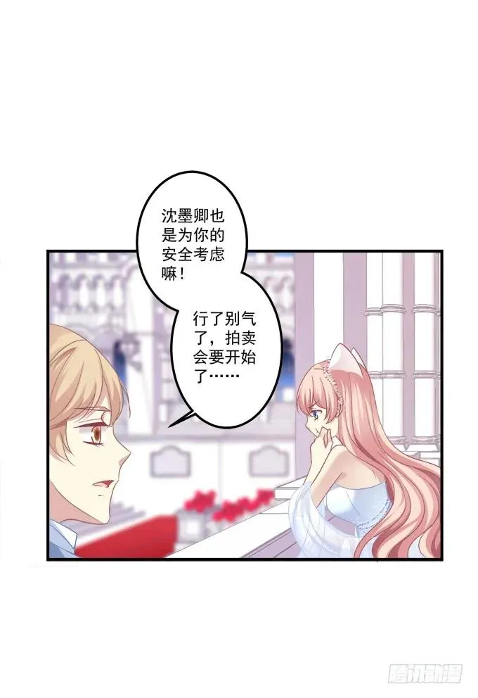 黑白劫十二 第8页