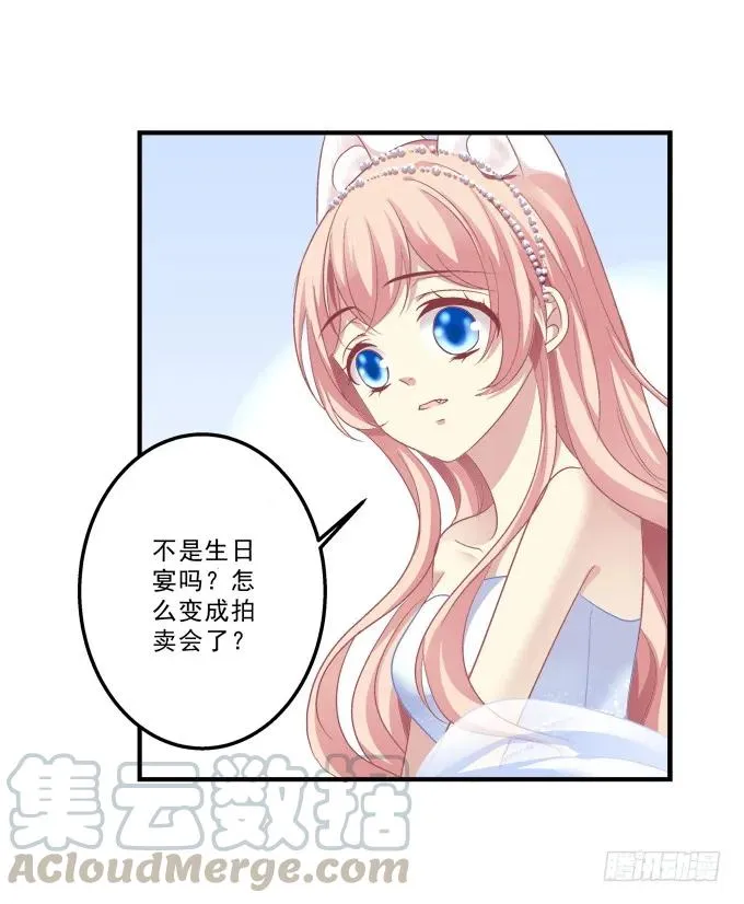 黑白劫十二 第9页