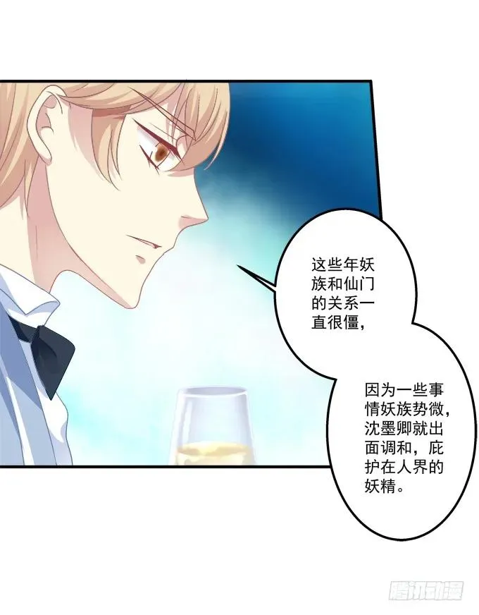 黑白劫十二 第10页