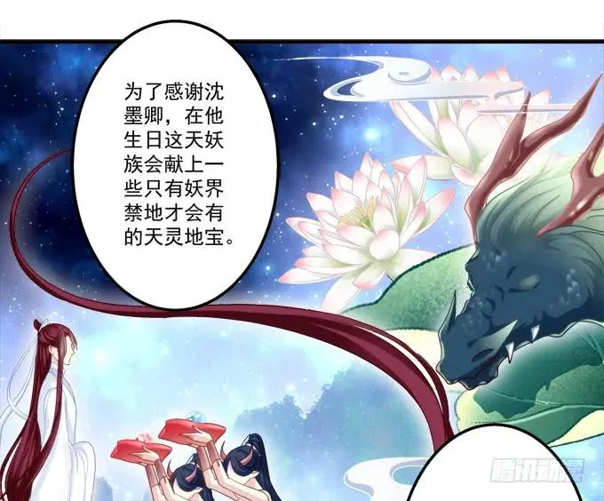黑白劫十二 第11页