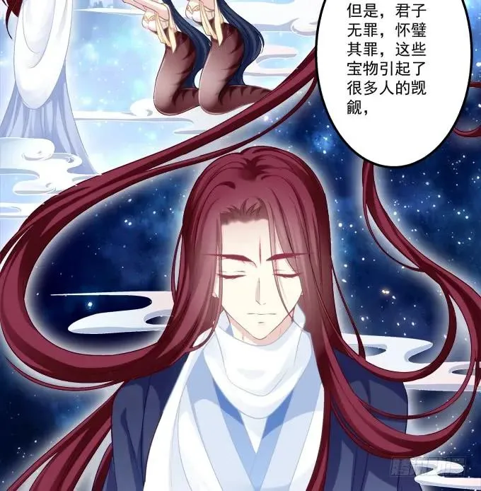黑白劫十二 第12页