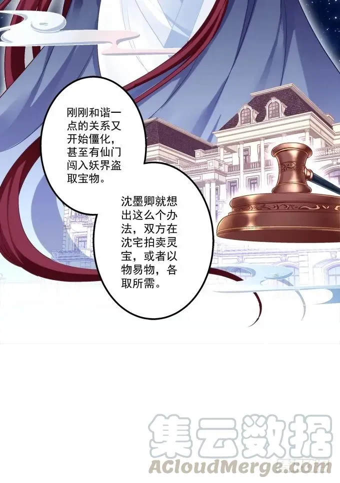 黑白劫十二 第13页