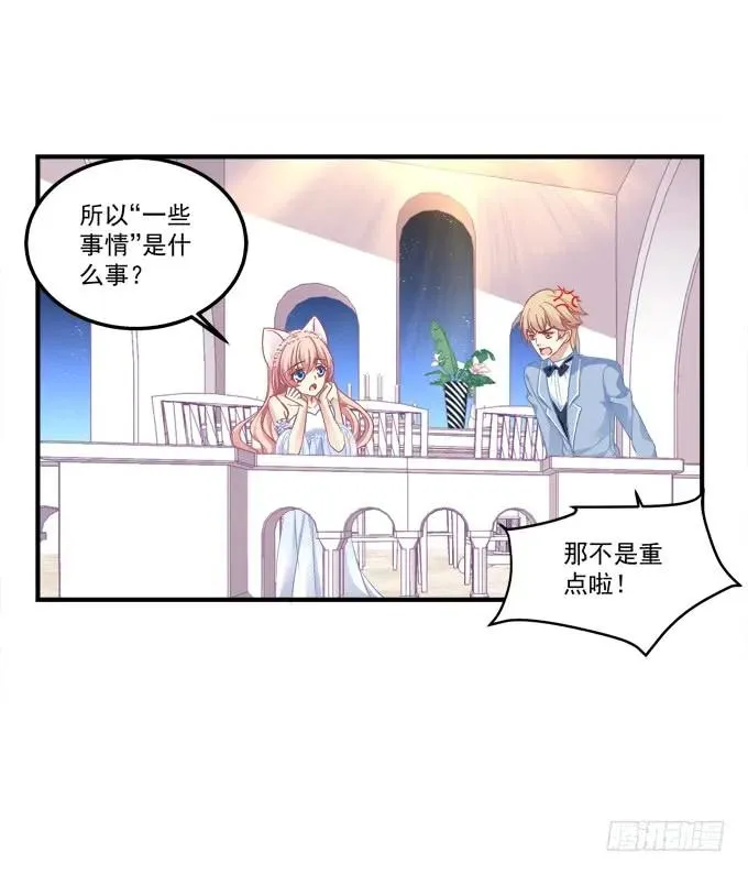 黑白劫十二 第14页