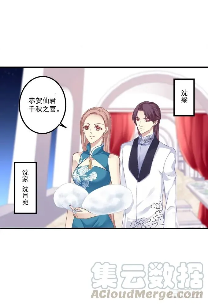 黑白劫十二 第17页