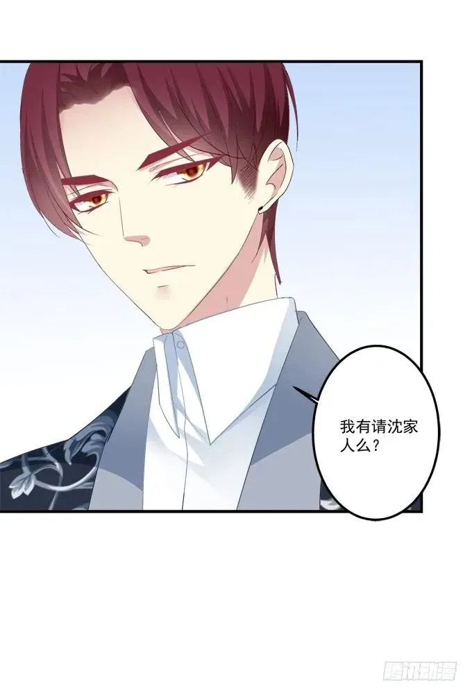 黑白劫十二 第18页